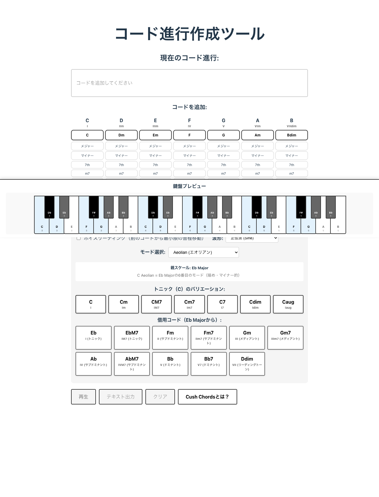 Screenshot of 20251024-chord-cc