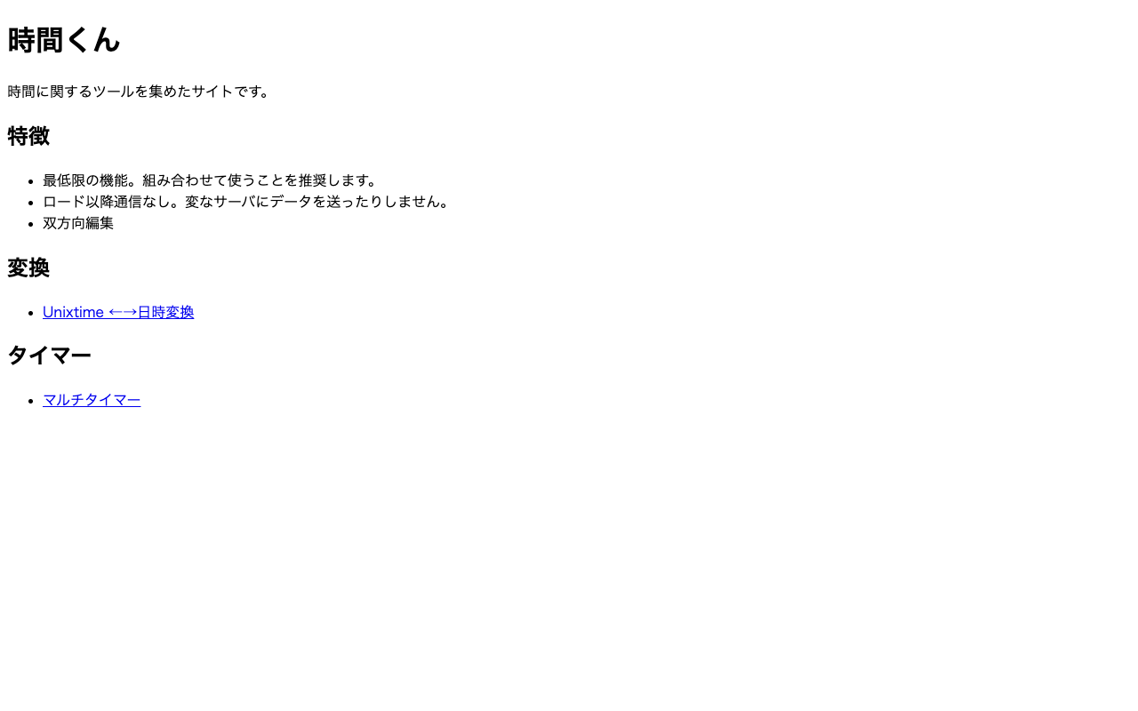 Screenshot of jikan-kun